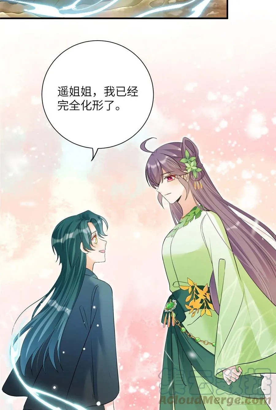 058 月影拜师 第7页