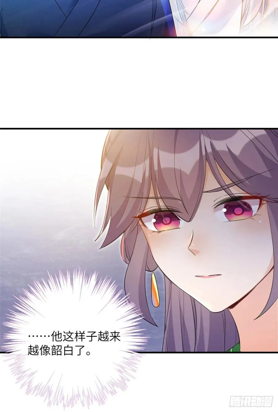 058 月影拜师 第9页