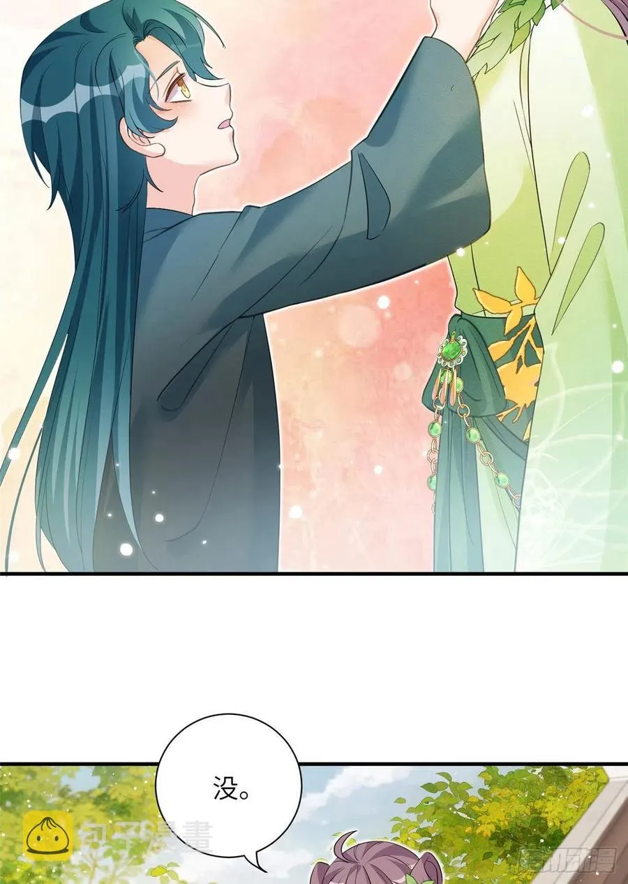 058 月影拜师 第11页