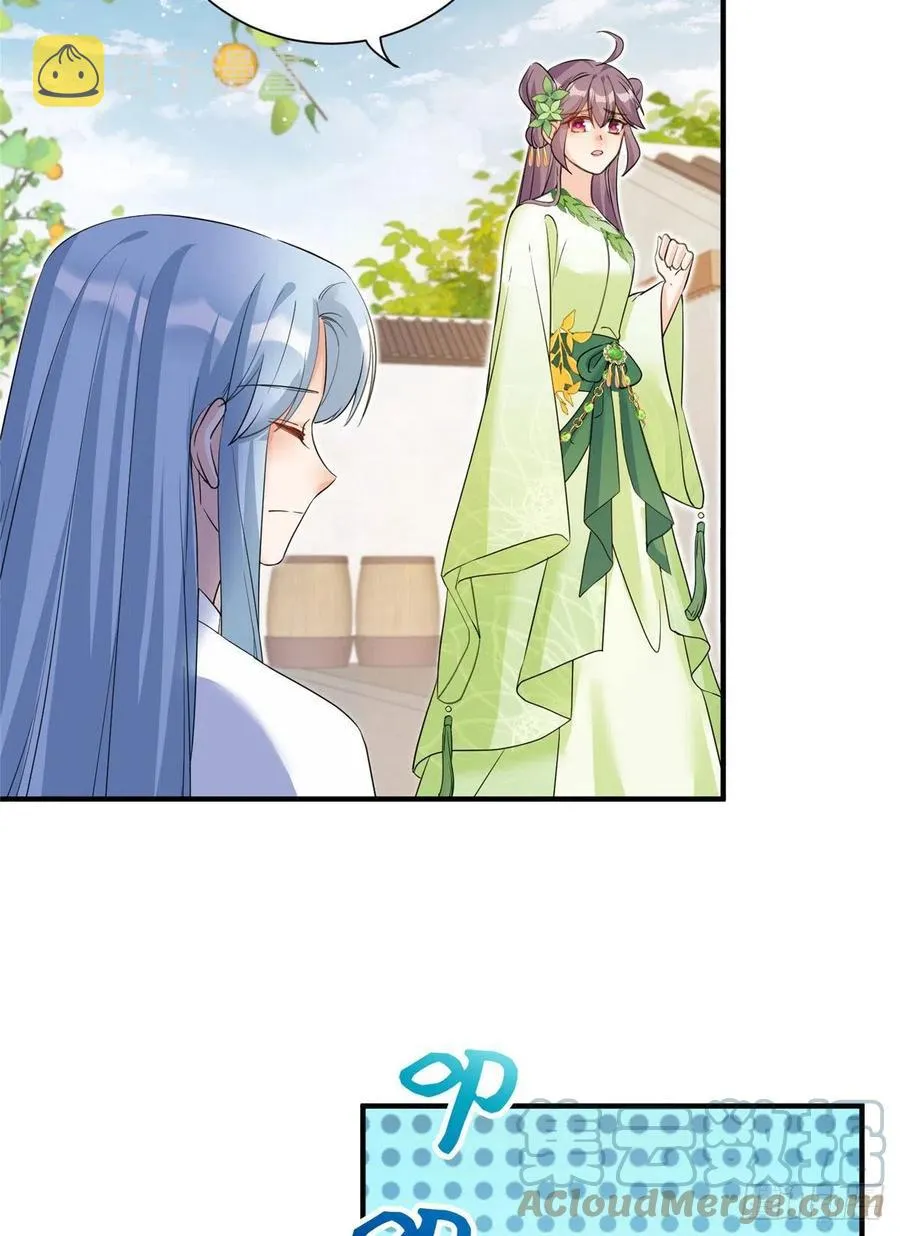 058 月影拜师 第13页