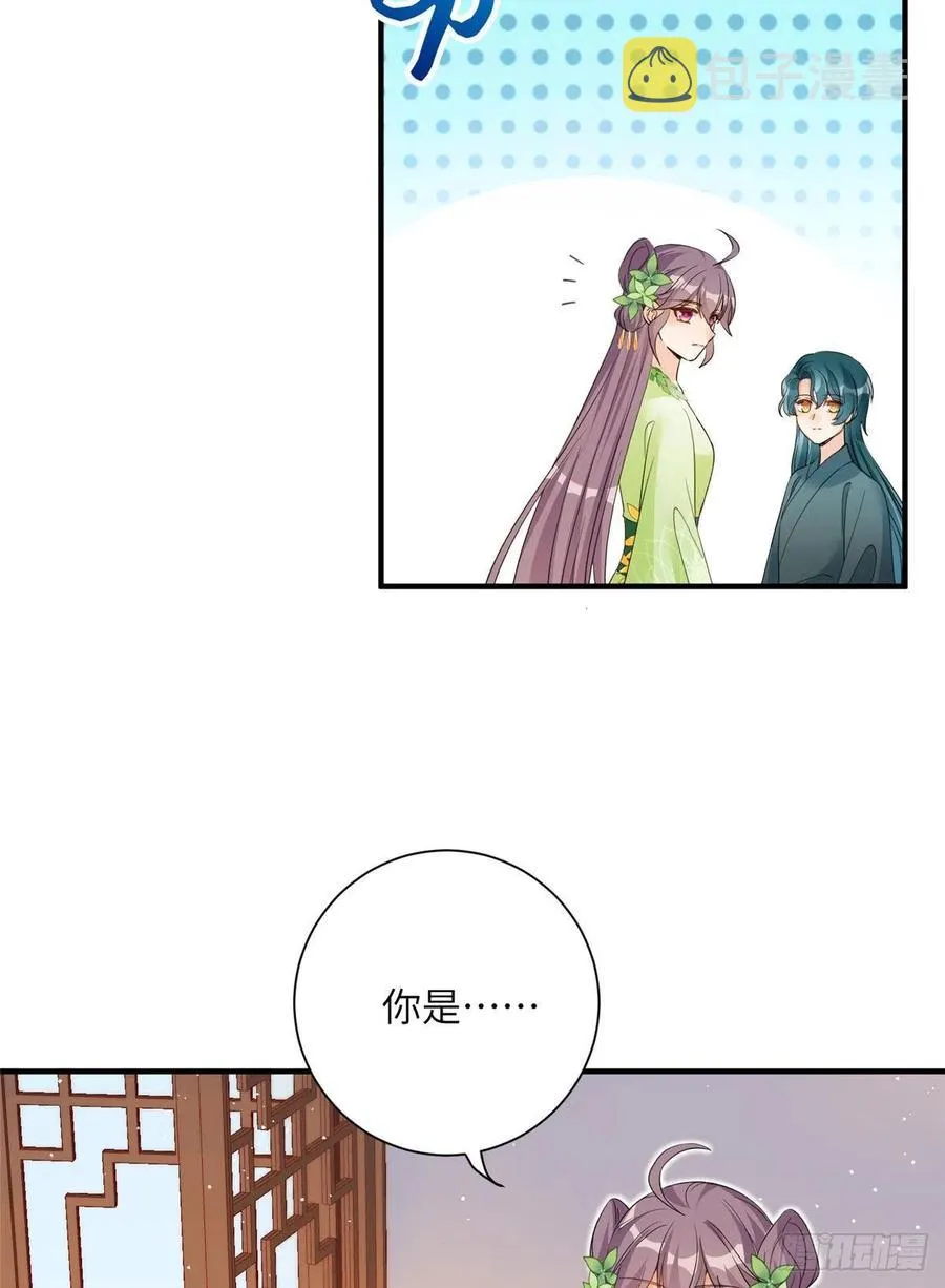 058 月影拜师 第14页