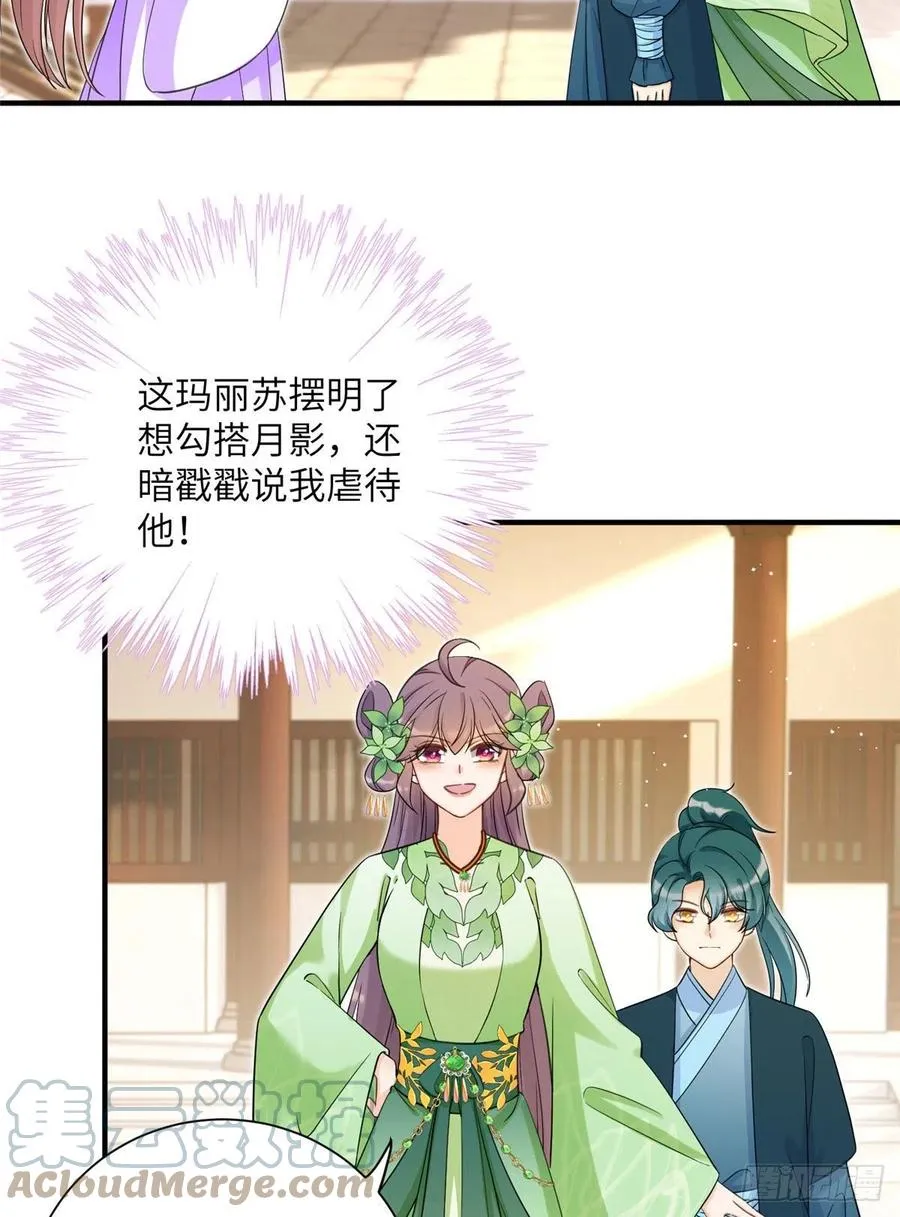 058 月影拜师 第19页