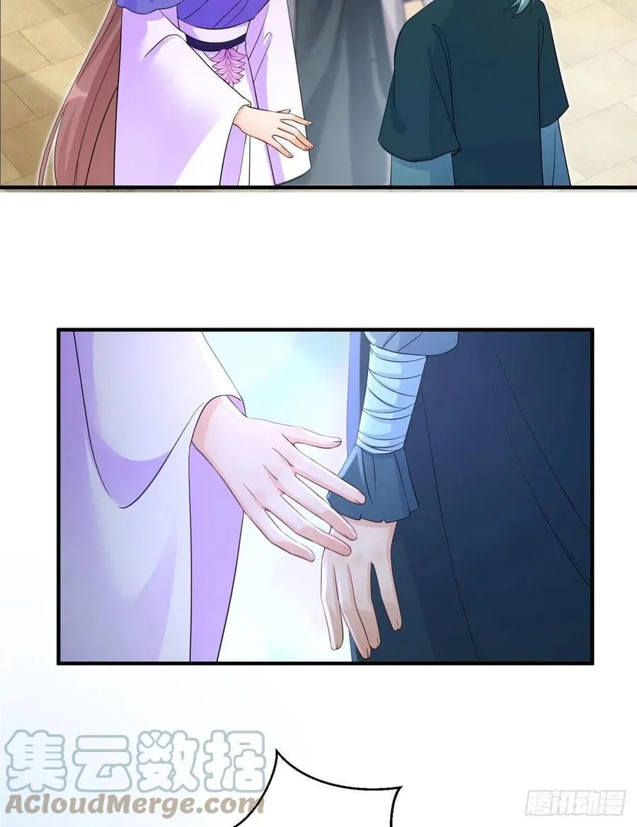058 月影拜师 第22页