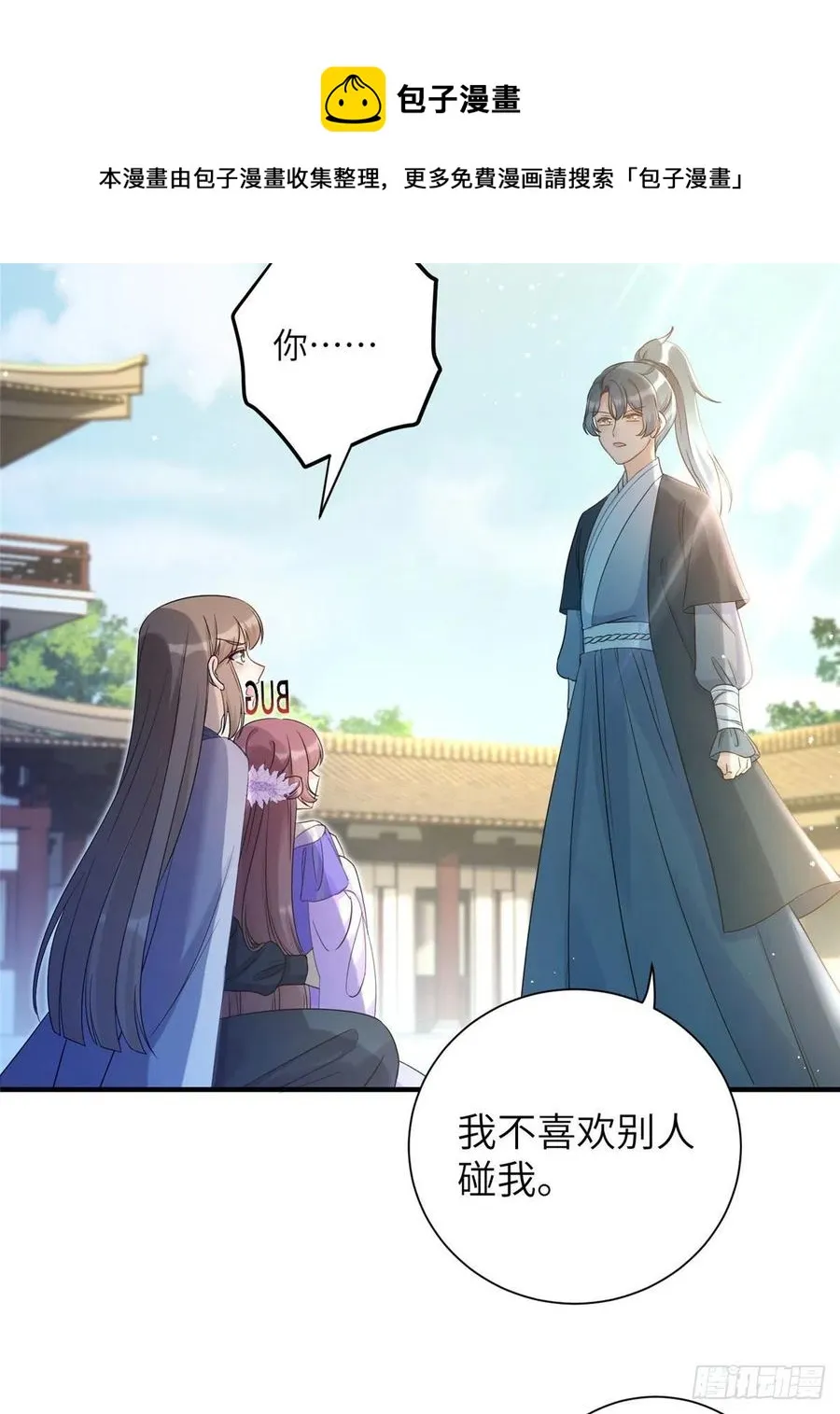 058 月影拜师 第24页