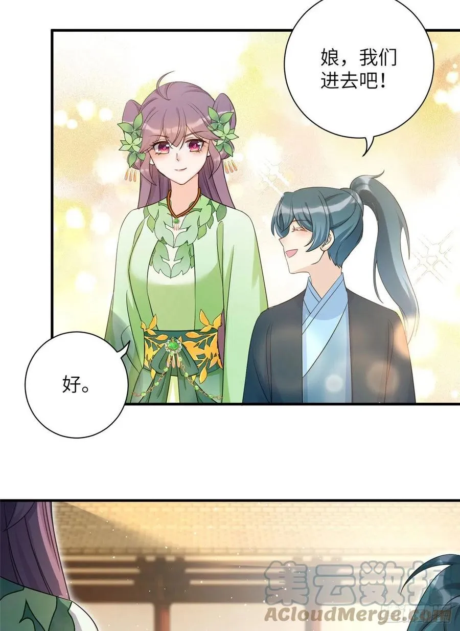 058 月影拜师 第25页
