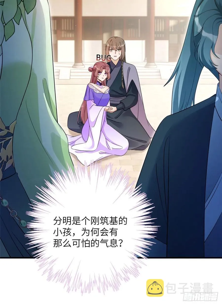058 月影拜师 第26页