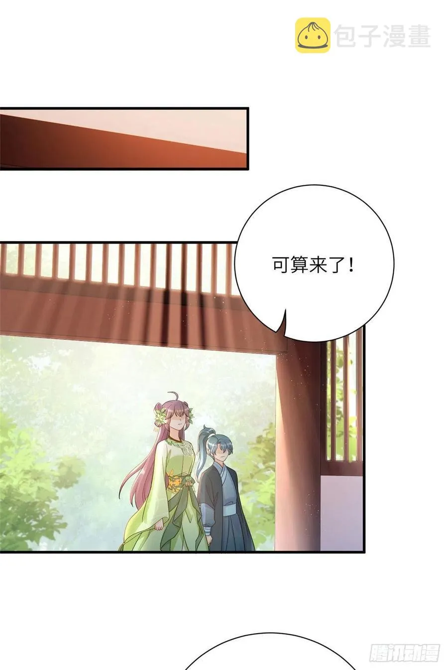 058 月影拜师 第27页