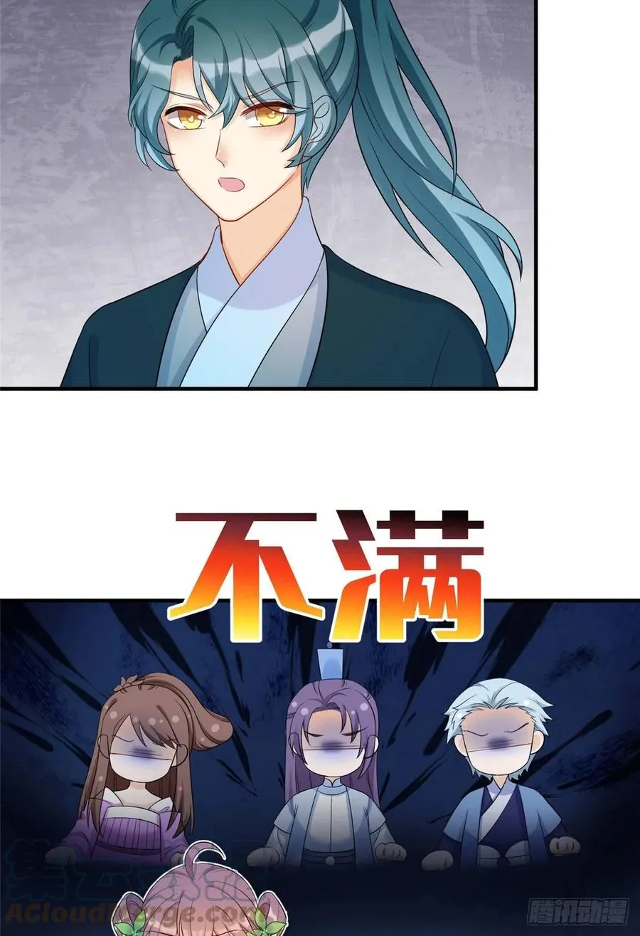 058 月影拜师 第31页