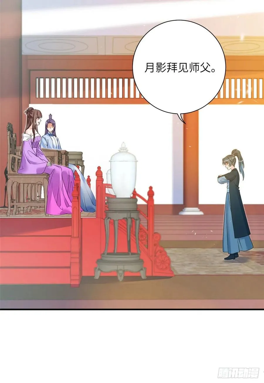 058 月影拜师 第35页