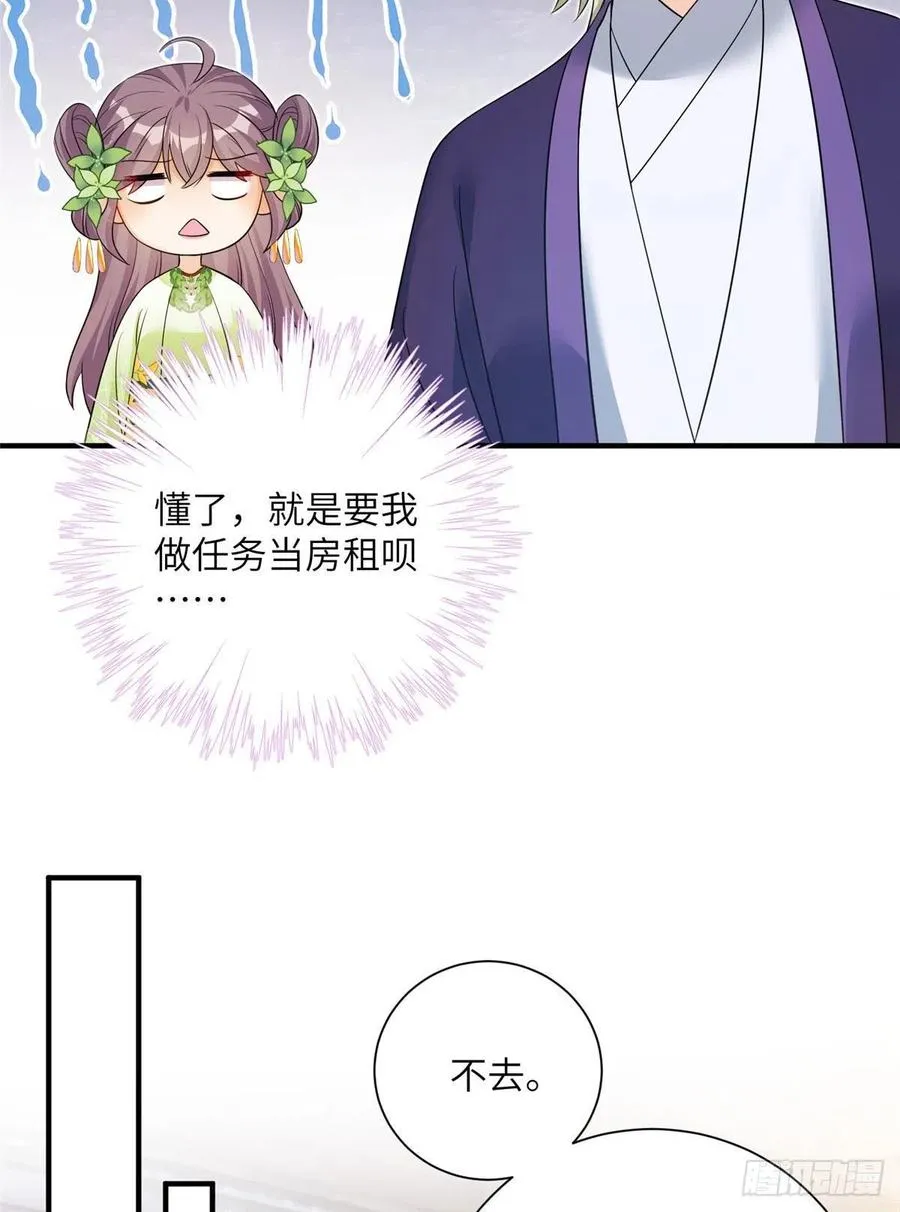 058 月影拜师 第39页