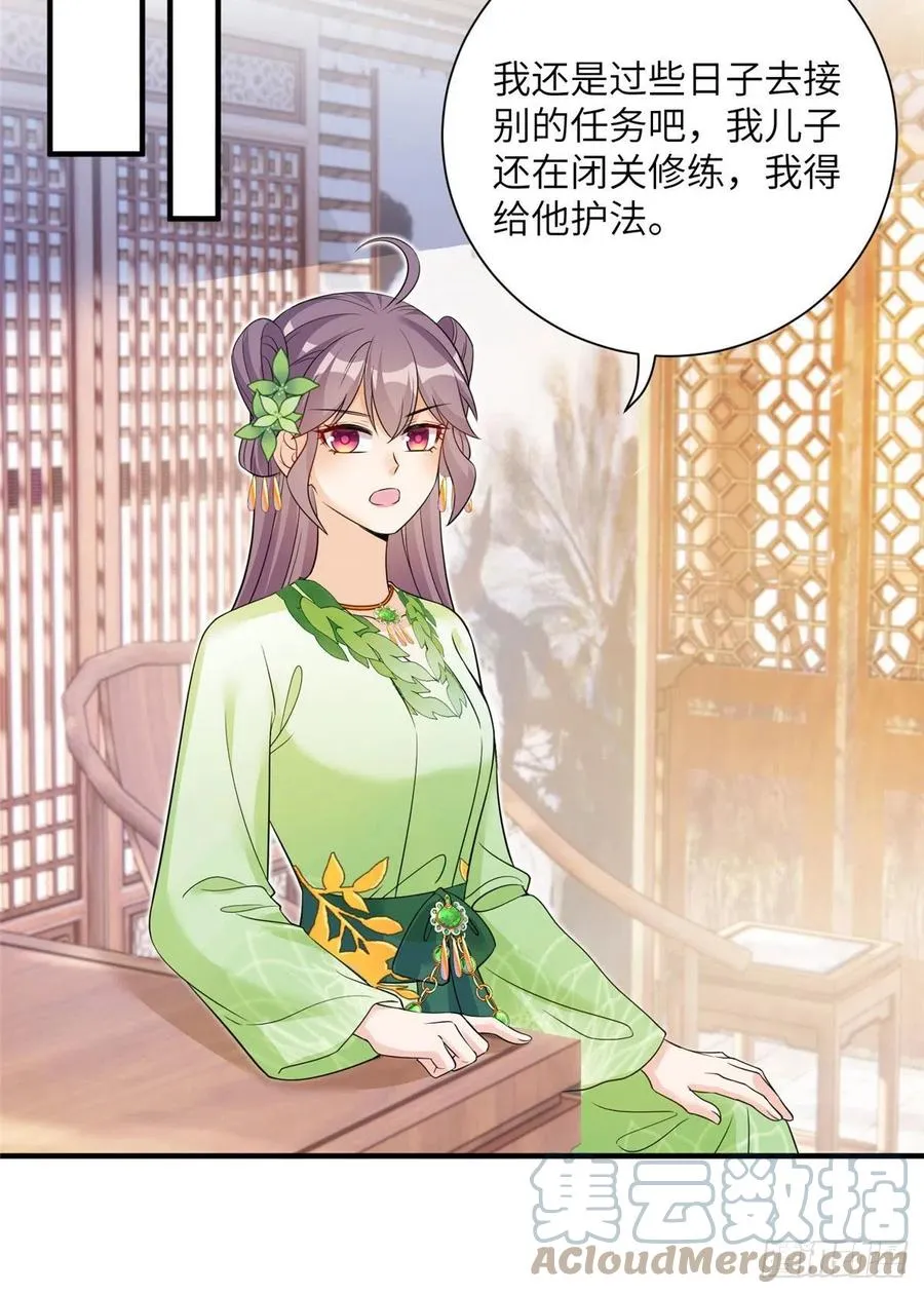 058 月影拜师 第40页