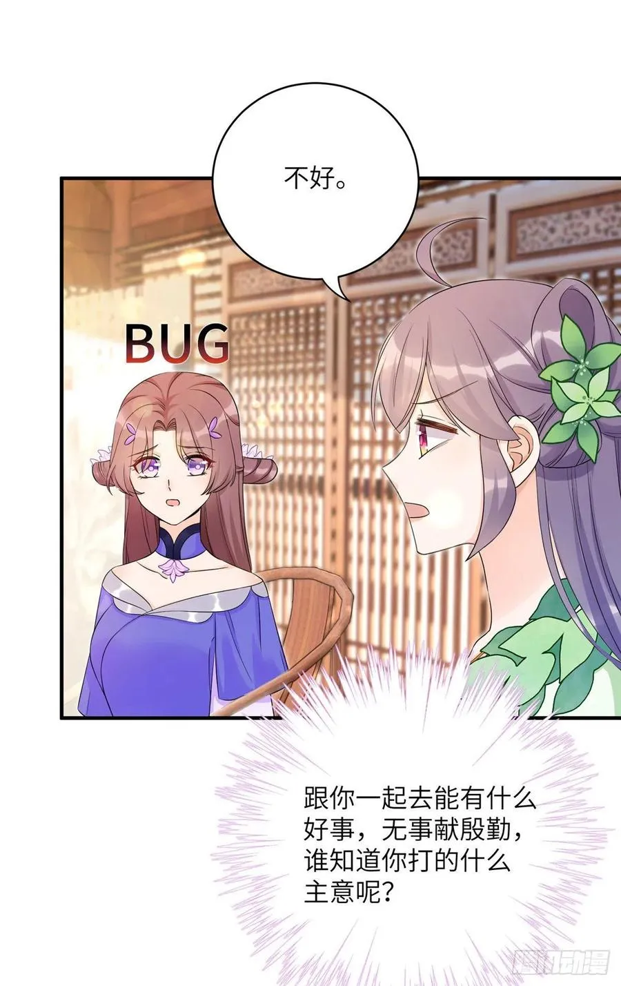 058 月影拜师 第42页