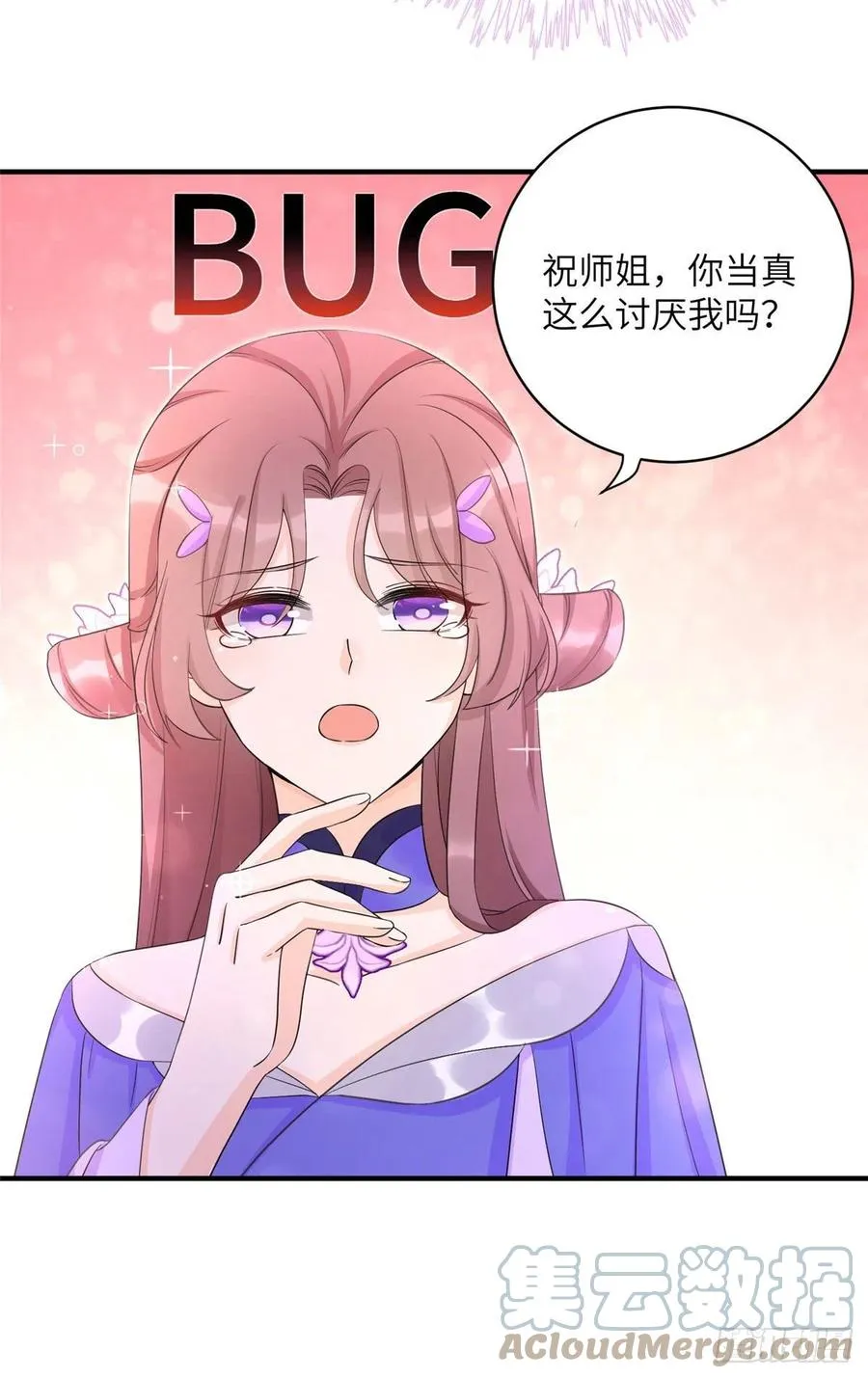 058 月影拜师 第43页