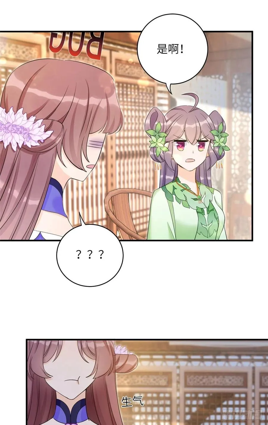 058 月影拜师 第44页