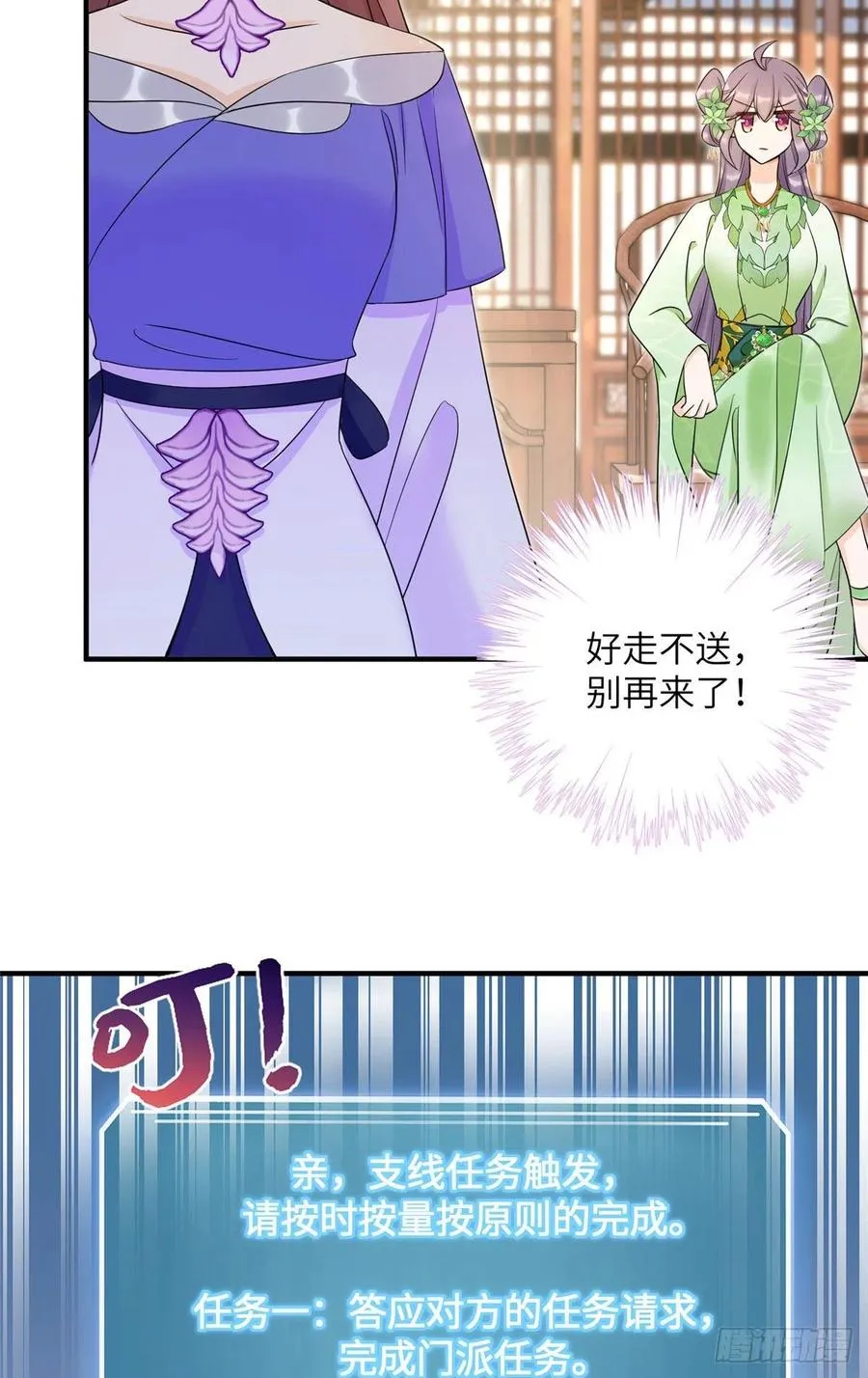 058 月影拜师 第45页