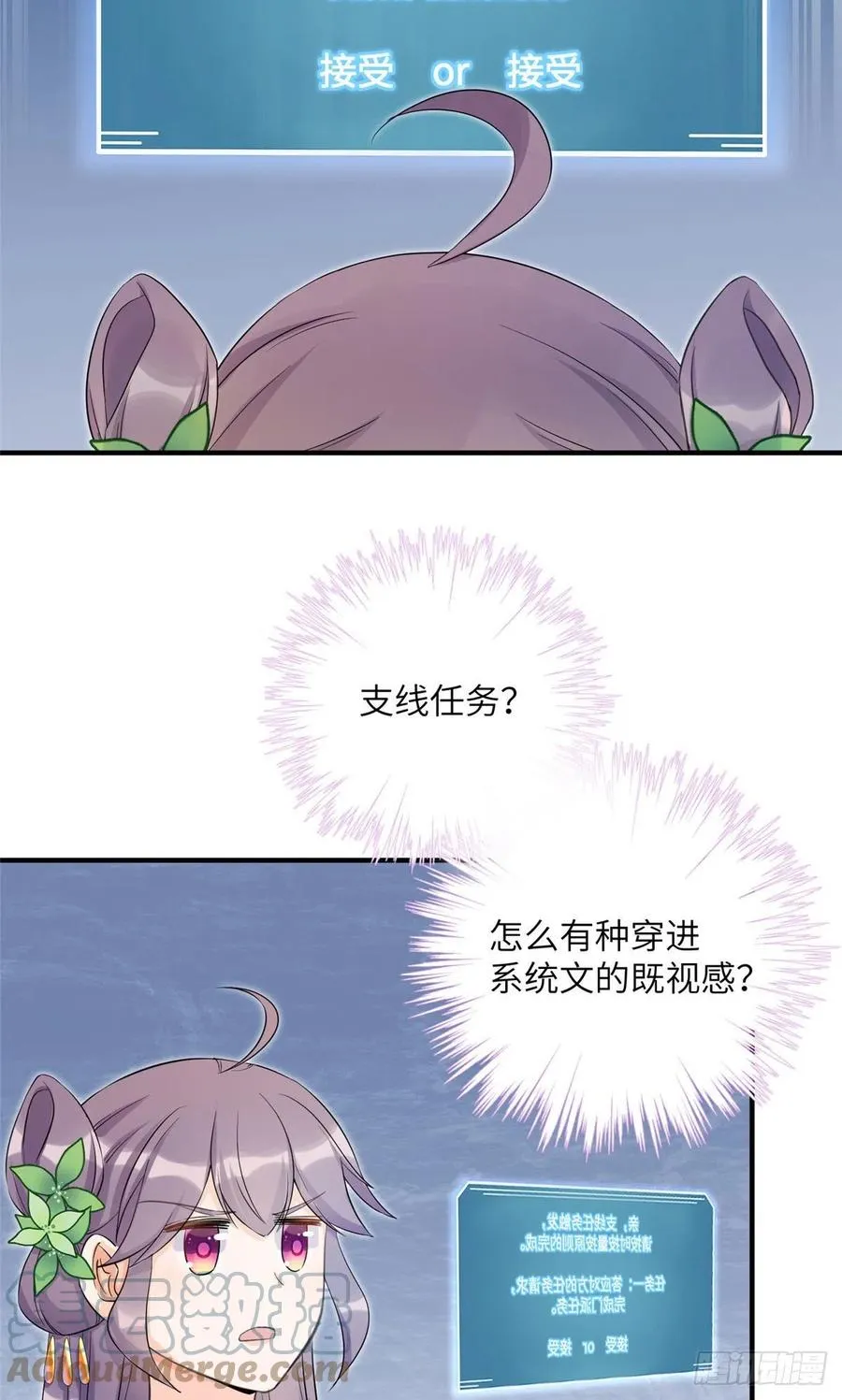 058 月影拜师 第46页
