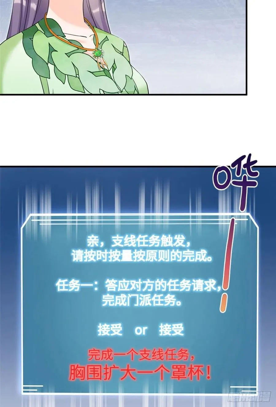 058 月影拜师 第47页