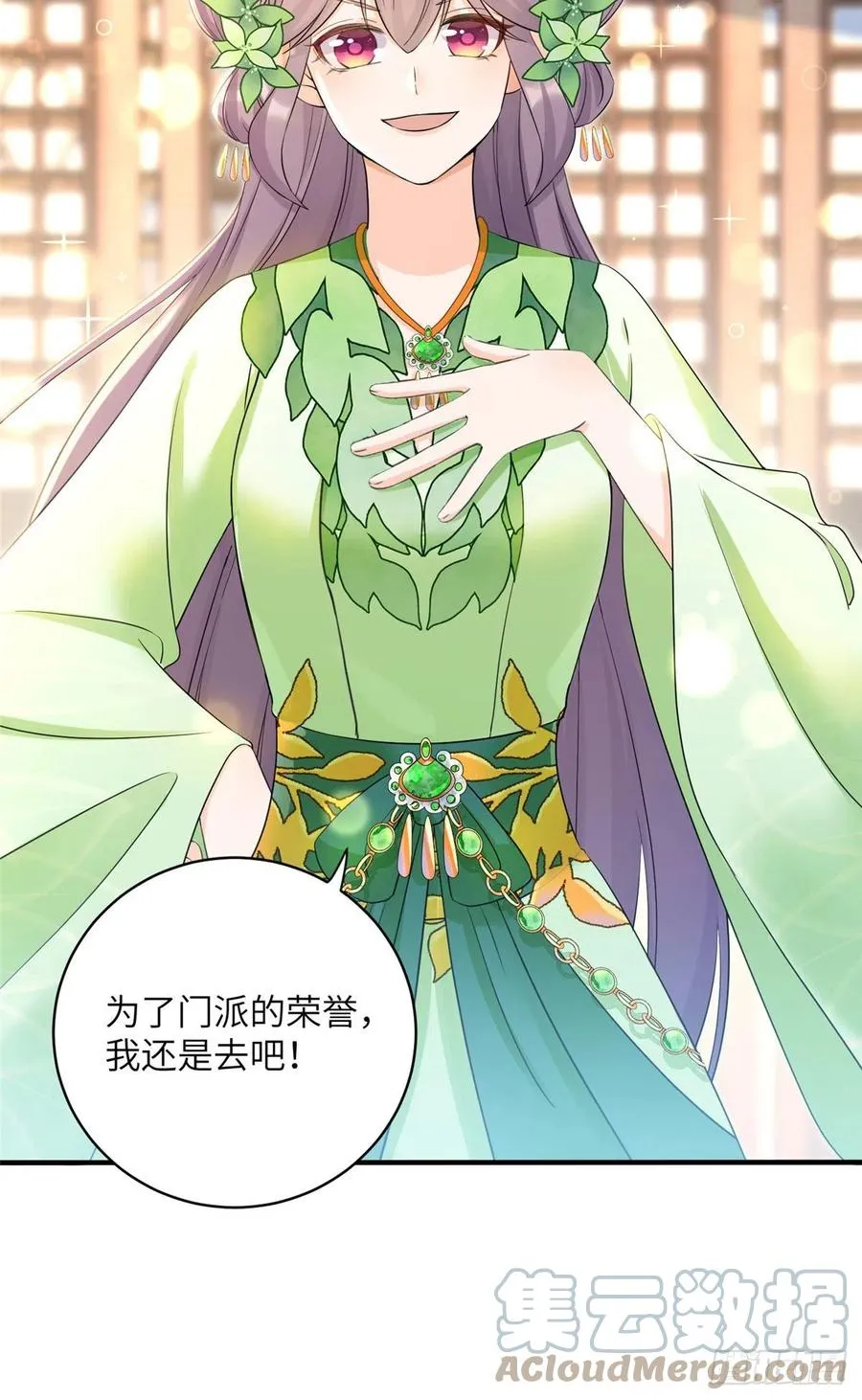 058 月影拜师 第49页