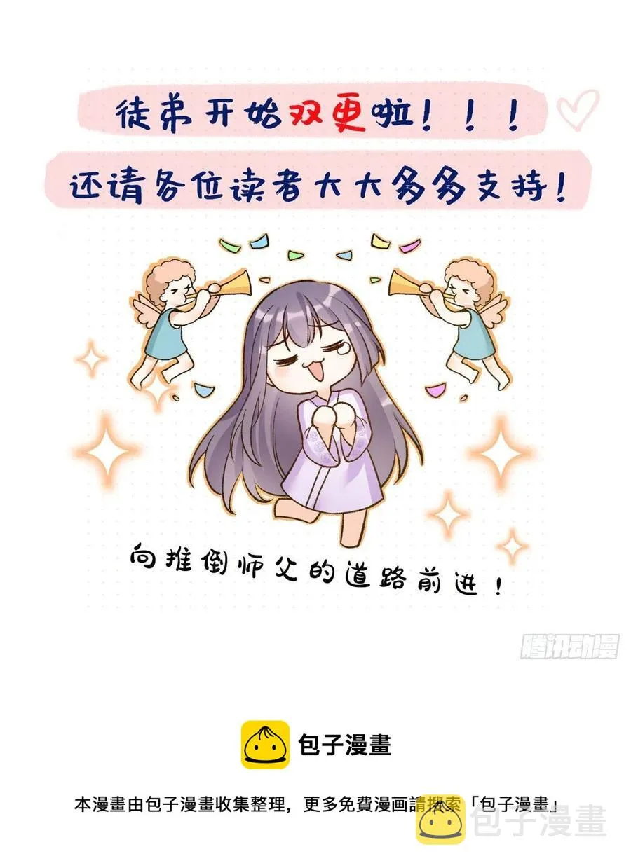 058 月影拜师 第50页