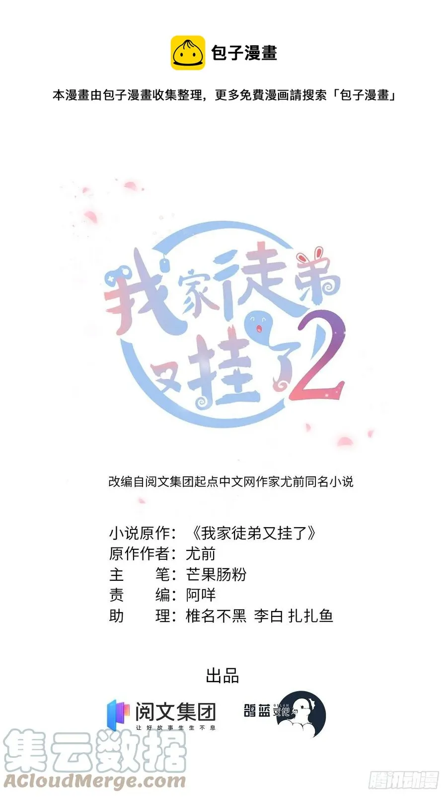 059 不一样的修仙界 第1页