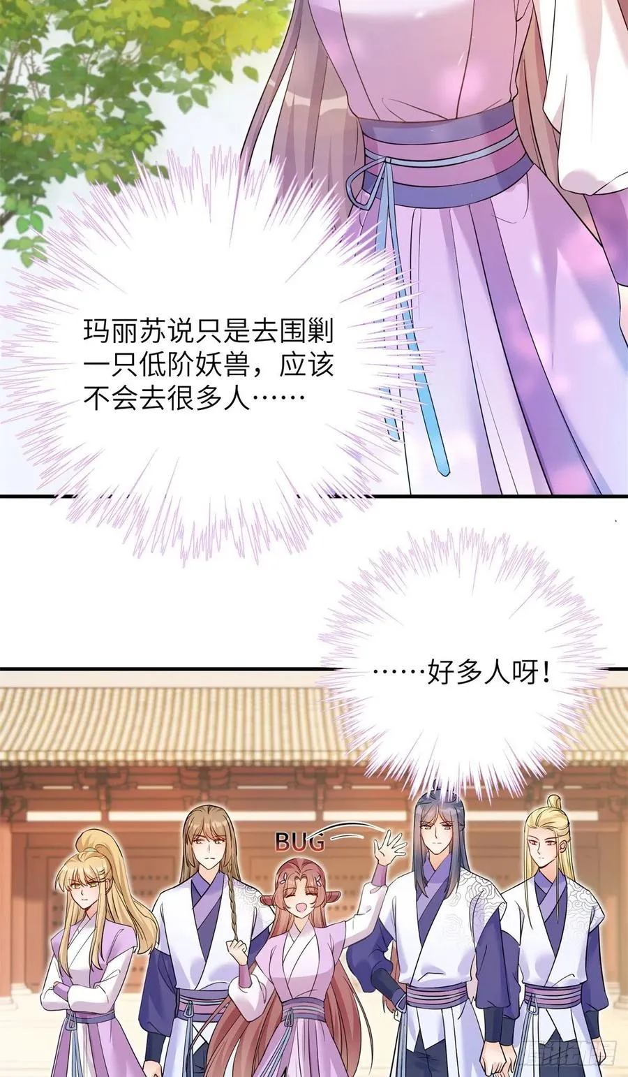 059 不一样的修仙界 第3页