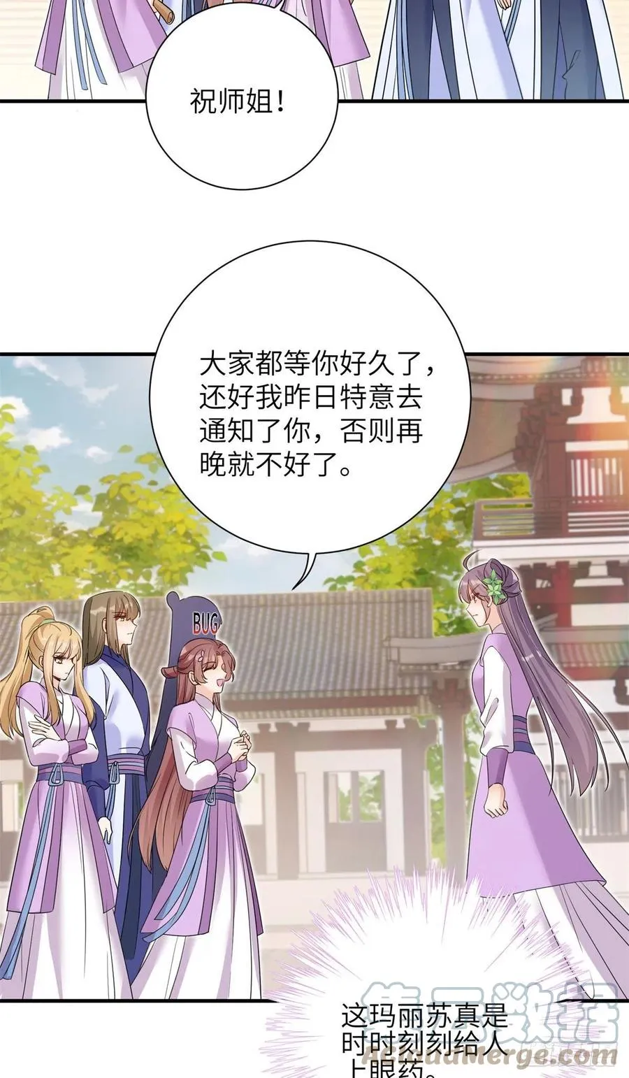 059 不一样的修仙界 第4页