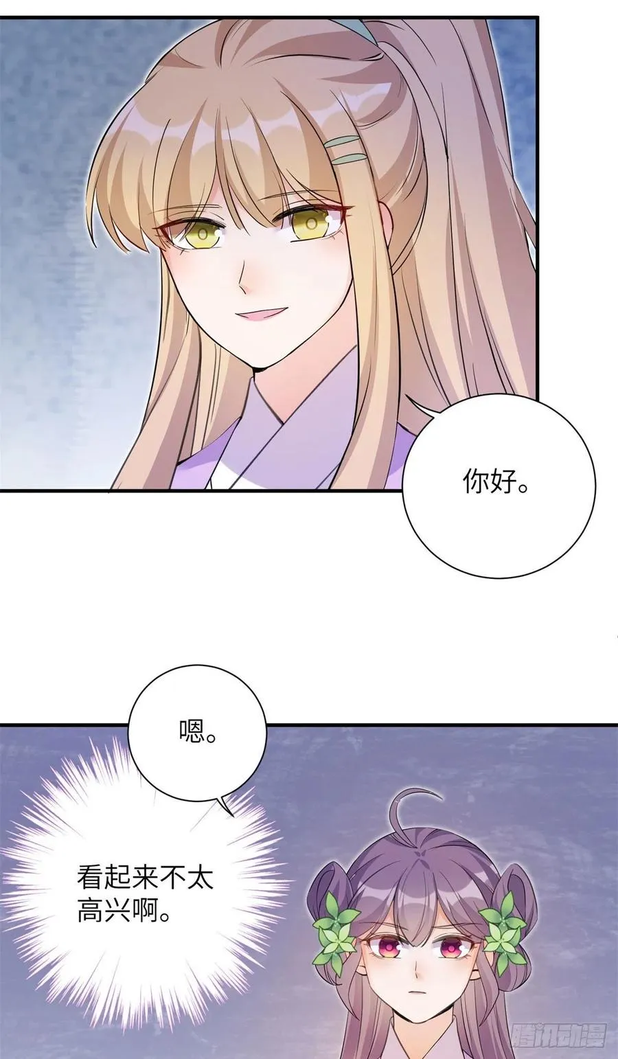 059 不一样的修仙界 第6页