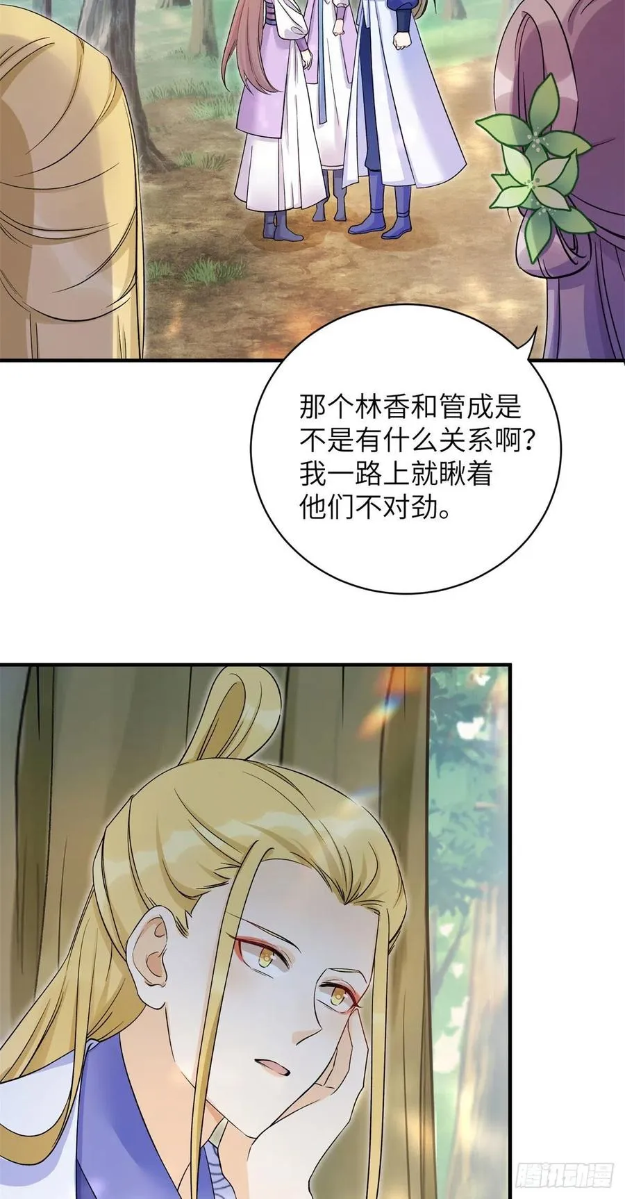 059 不一样的修仙界 第12页