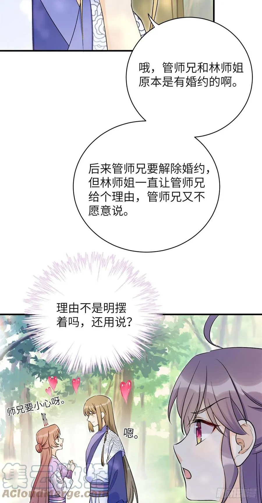 059 不一样的修仙界 第13页