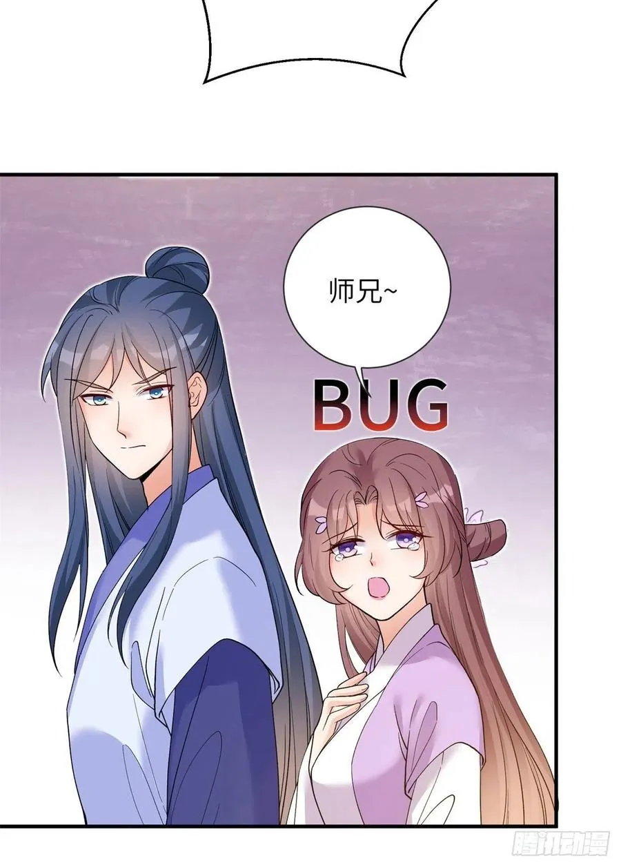 059 不一样的修仙界 第32页