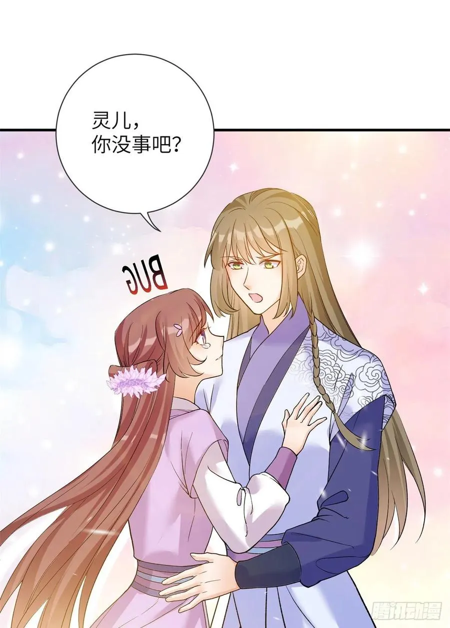 059 不一样的修仙界 第33页