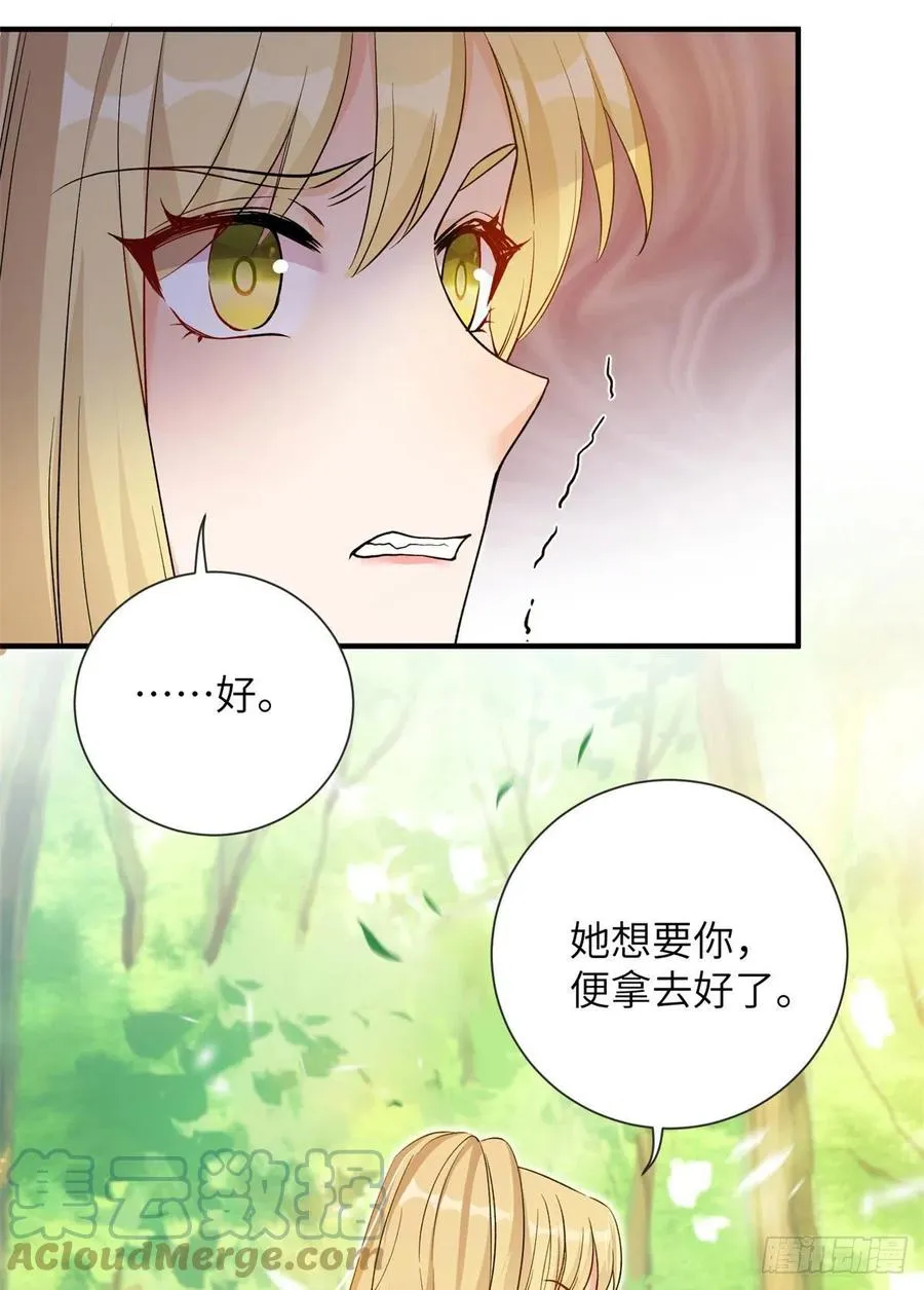 059 不一样的修仙界 第37页