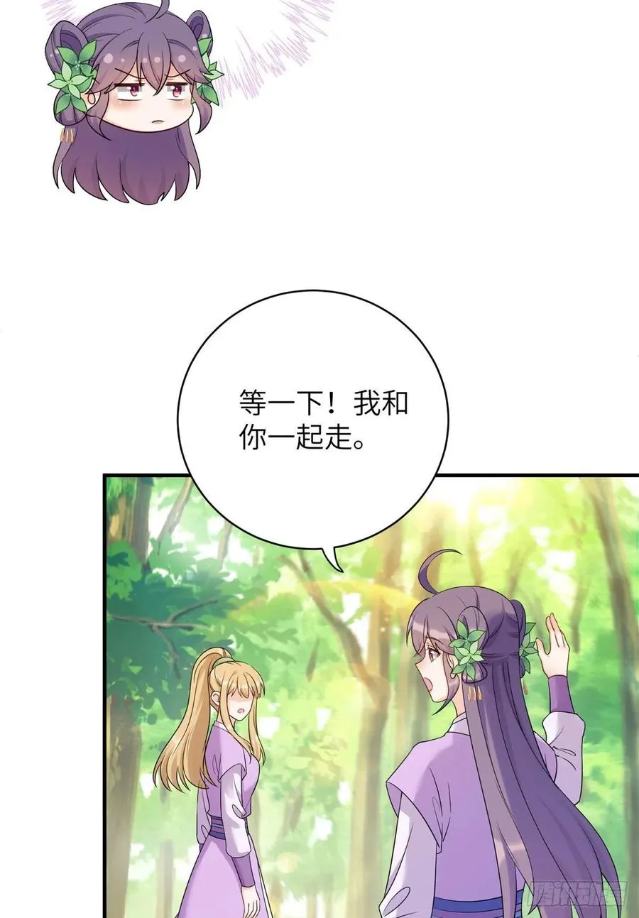 059 不一样的修仙界 第41页