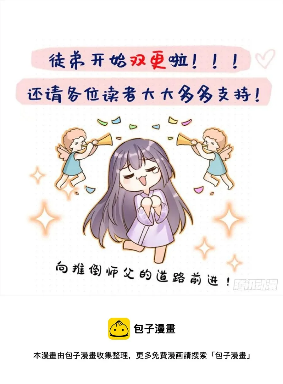 059 不一样的修仙界 第48页