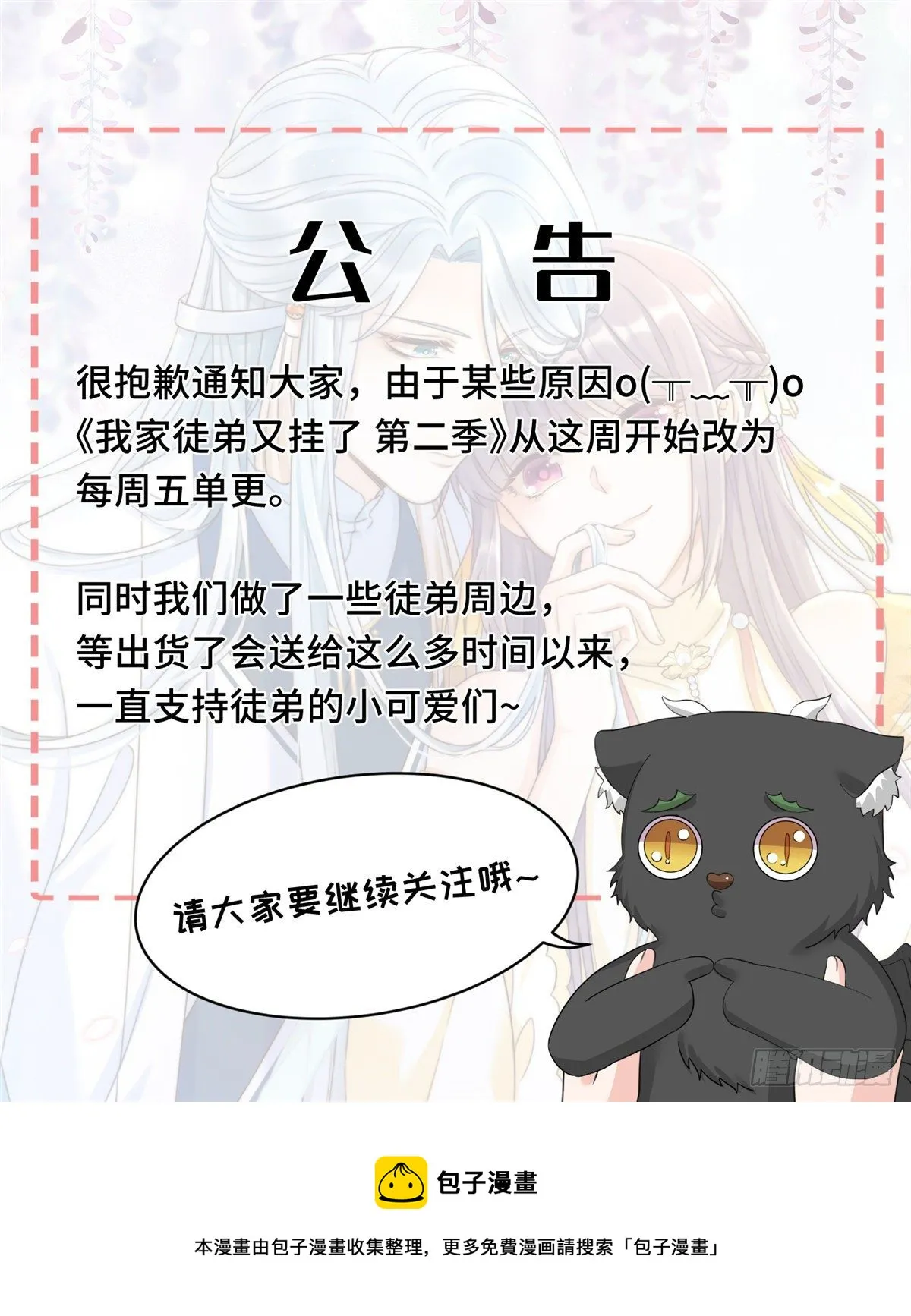 单更公告 第1页