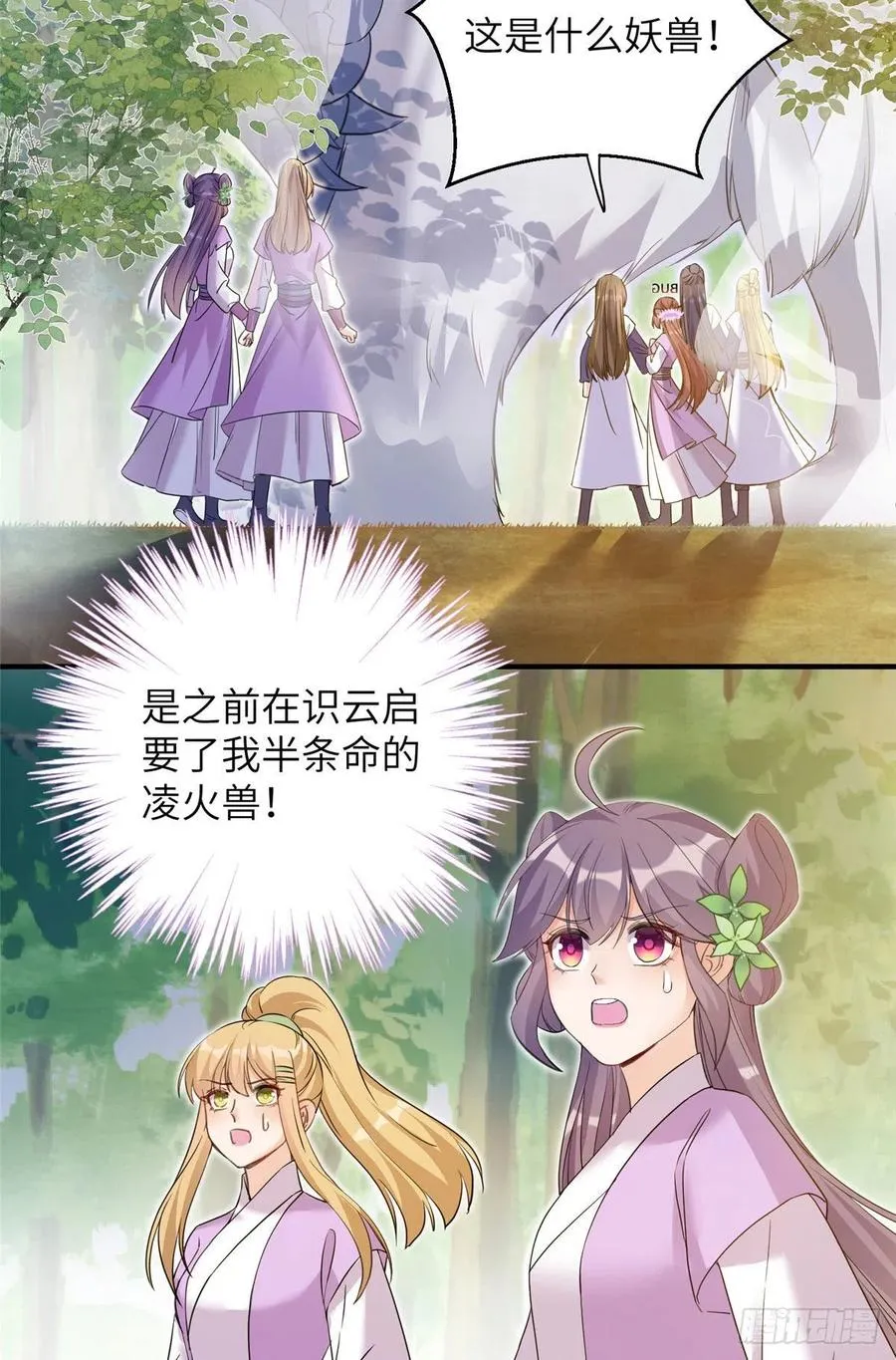 060 熟悉的妖兽 第3页