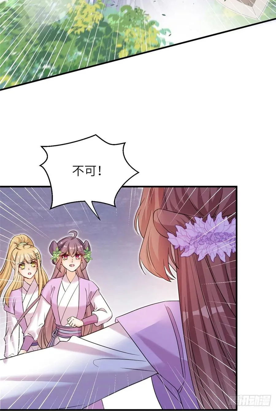 060 熟悉的妖兽 第5页