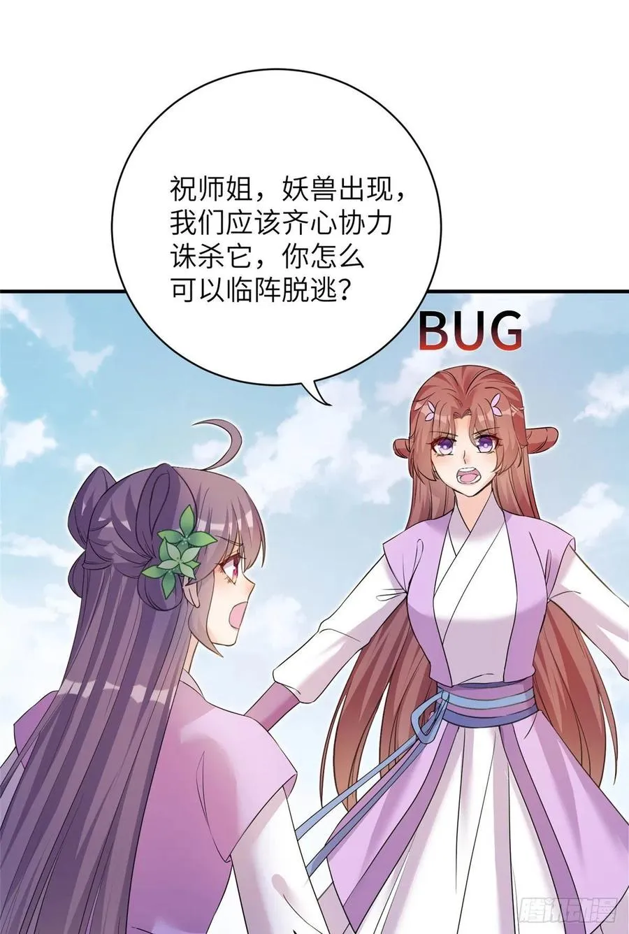 060 熟悉的妖兽 第6页