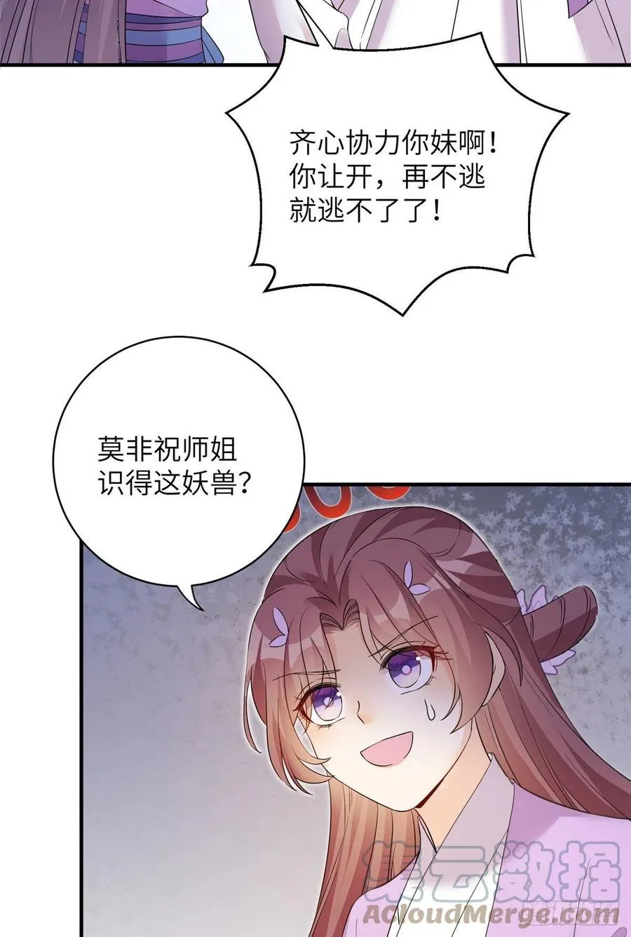 060 熟悉的妖兽 第7页