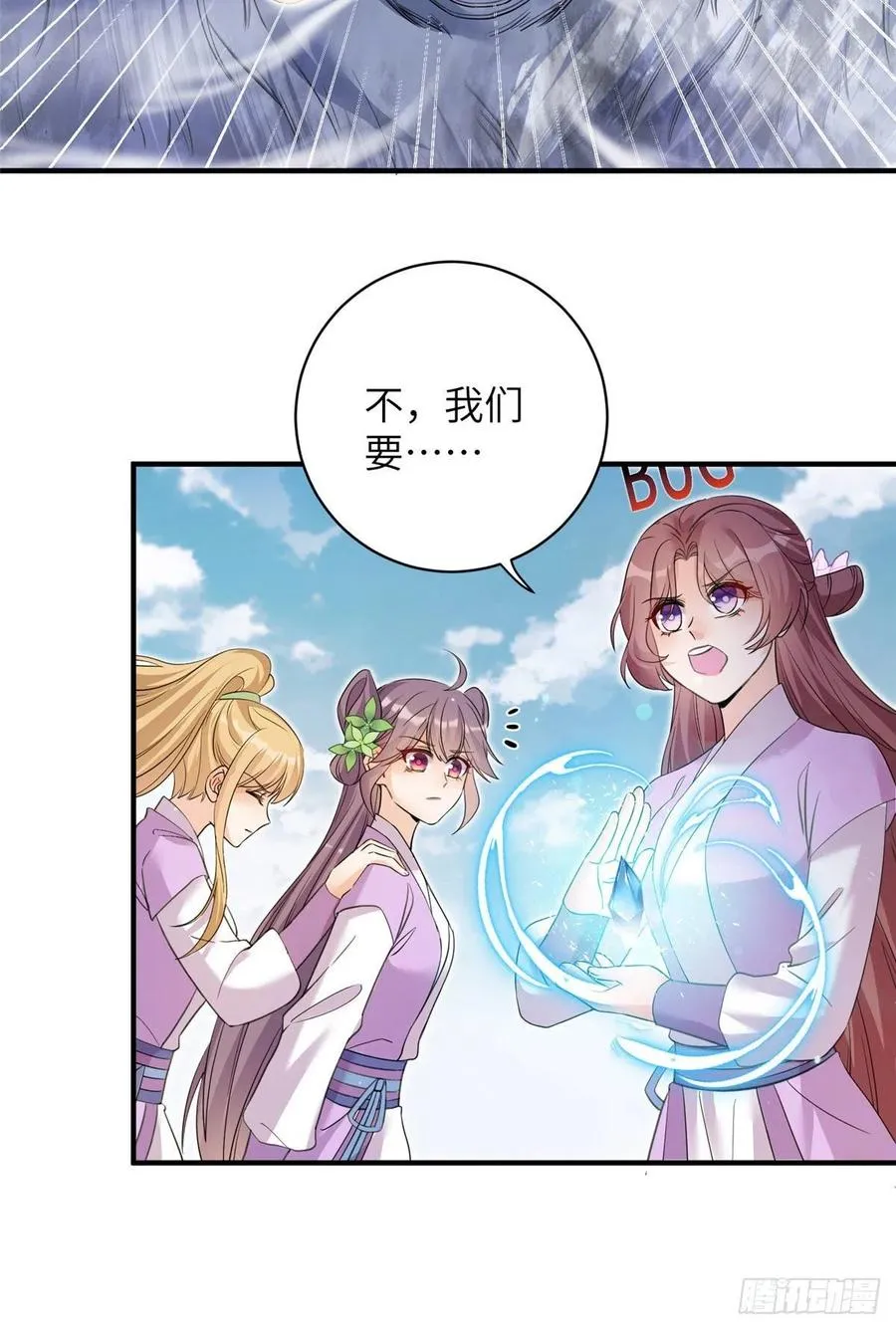 060 熟悉的妖兽 第9页