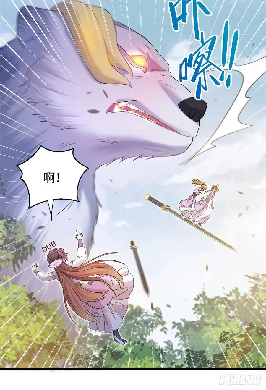 060 熟悉的妖兽 第11页