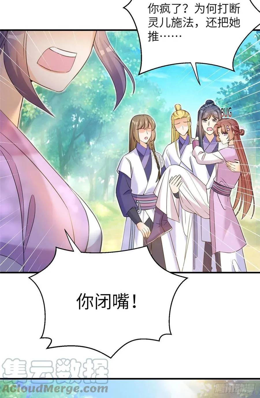 060 熟悉的妖兽 第13页