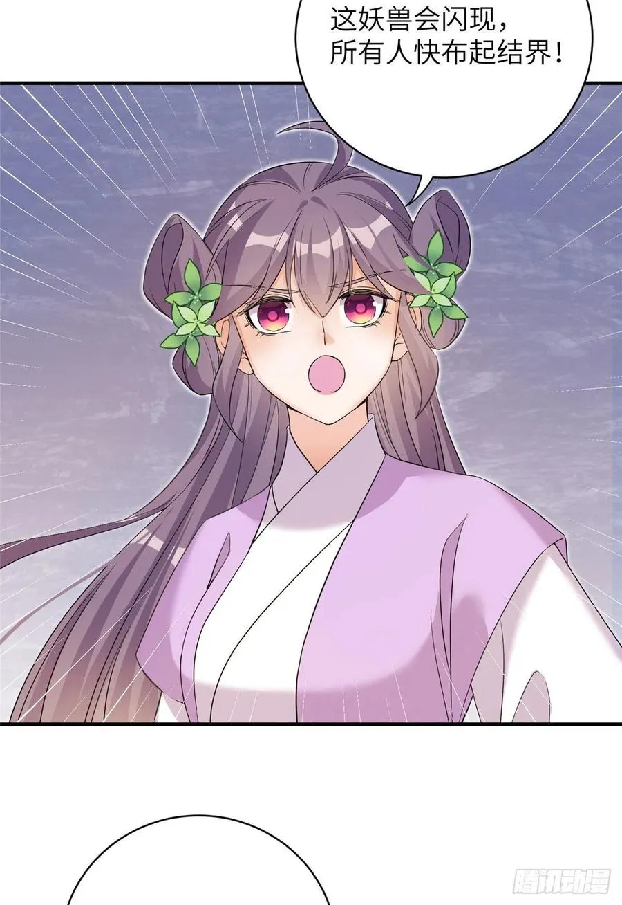 060 熟悉的妖兽 第15页