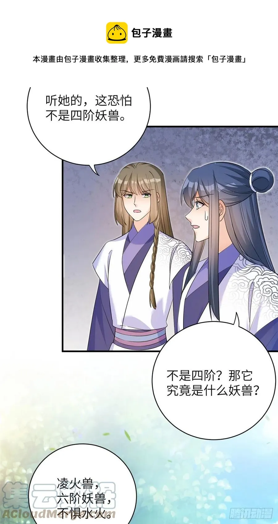 060 熟悉的妖兽 第16页