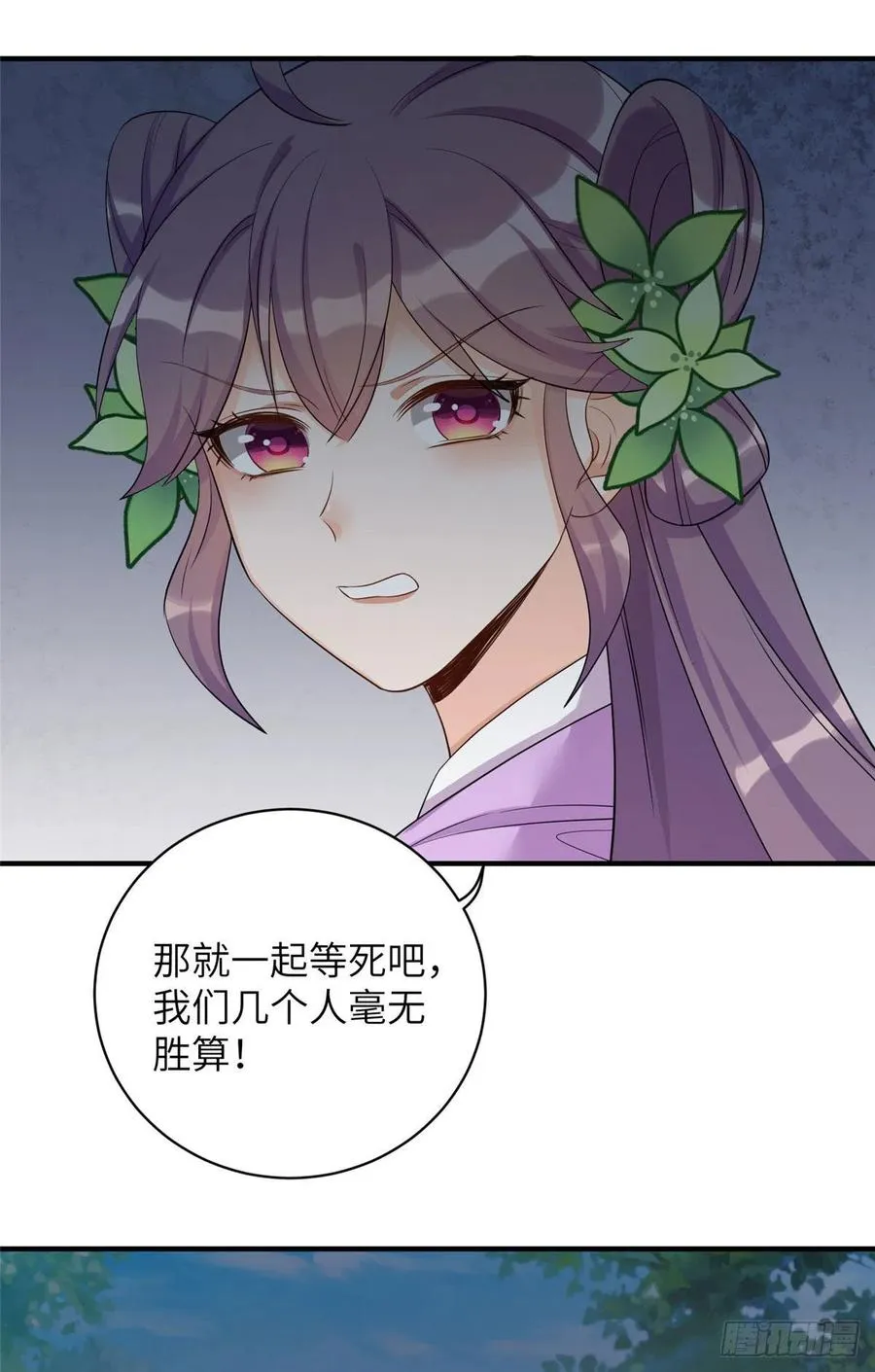 060 熟悉的妖兽 第20页