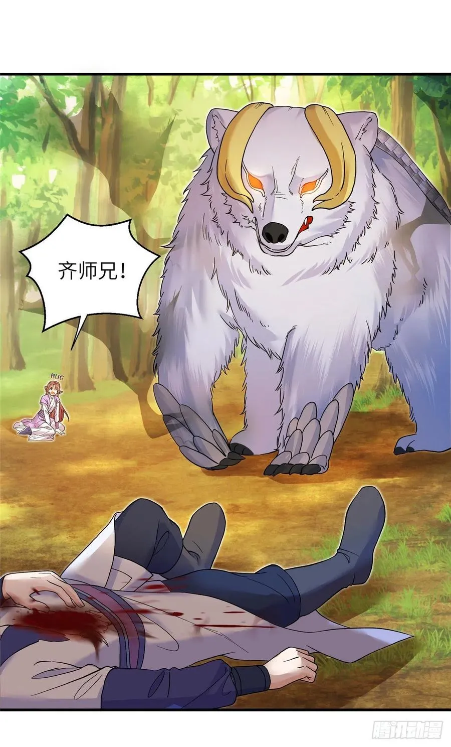 060 熟悉的妖兽 第26页