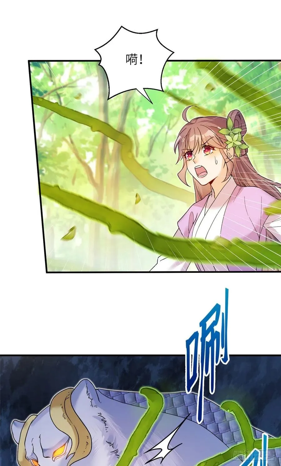 060 熟悉的妖兽 第27页