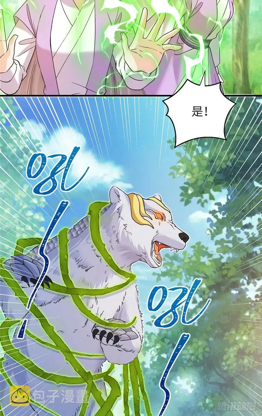 060 熟悉的妖兽 第29页