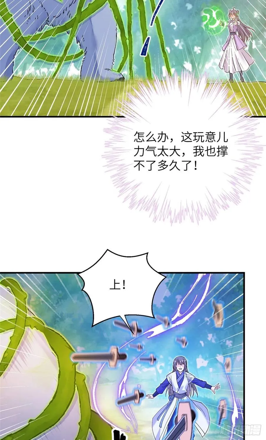 060 熟悉的妖兽 第30页