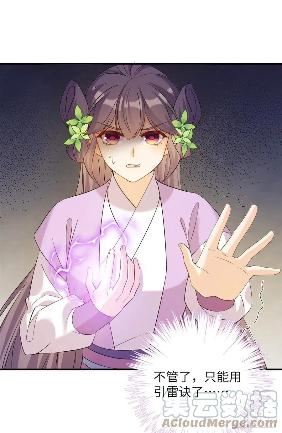 060 熟悉的妖兽 第34页